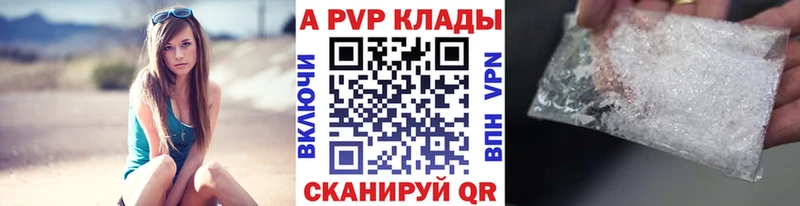 Альфа ПВП кристаллы  Сретенск 