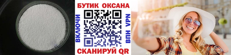 БУТИРАТ оксибутират  Сретенск 