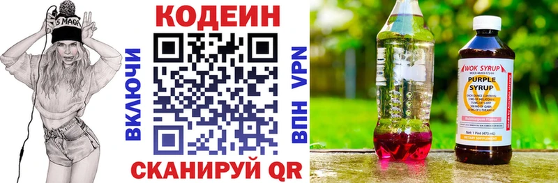 Codein напиток Lean (лин)  МЕГА как войти  Сретенск 