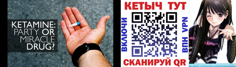 КЕТАМИН VHQ ссылка на мегу зеркало Сретенск