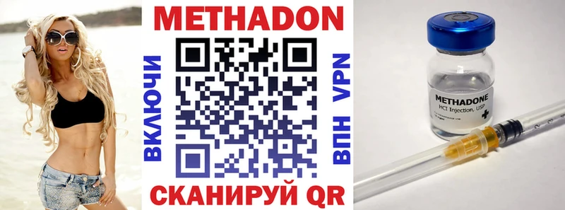 МЕТАДОН VHQ  Сретенск 