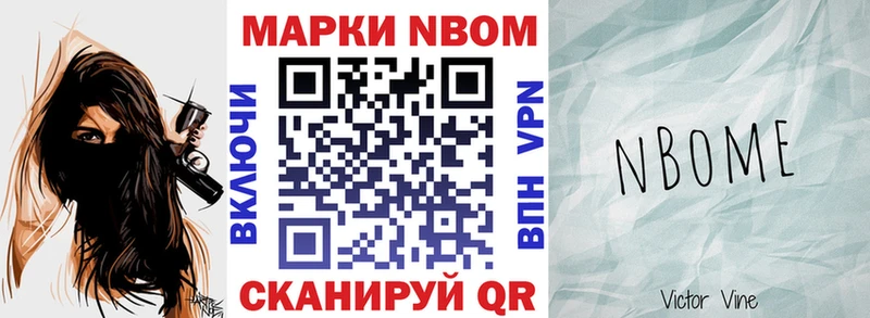 Марки N-bome 1,5мг  ОМГ ОМГ ONION  Сретенск  купить закладку 